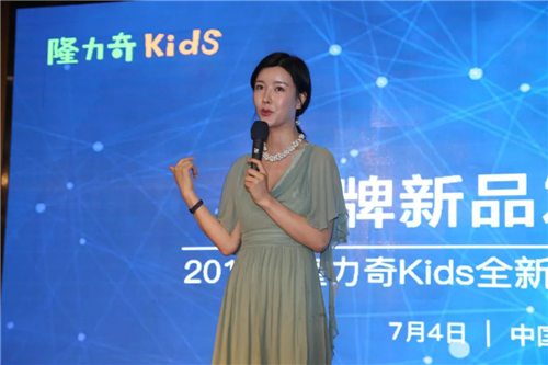 隆力奇KIDS隆重发布全新婴童护理产品