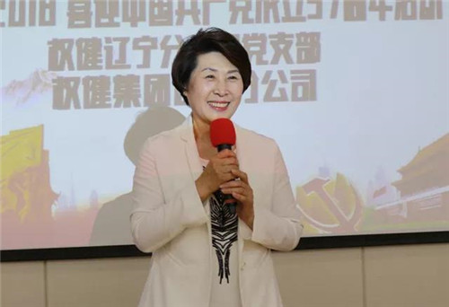 权健辽宁分公司喜迎建党97周年红歌会活动圆满举行