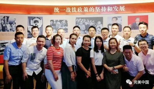 完美广东分公司党员参观中共三大会址纪念馆