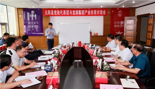 元阳县党政代表团莅临龙润和理想开展产业扶贫讨论会