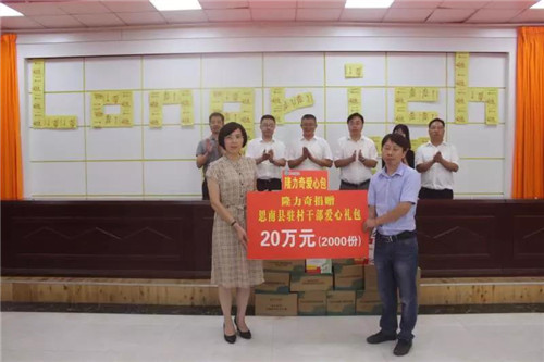 小包裹大爱心,隆力奇关爱香坝镇驻村干部