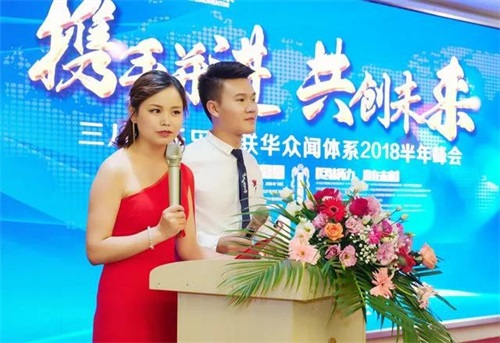 三八妇乐乐达联华众闻体系半年业务峰会召开