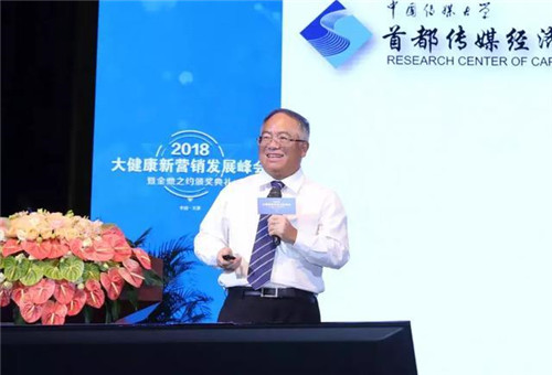2018大健康新营销发展峰会暨金鼎之约颁奖典礼在天士力盛大举行