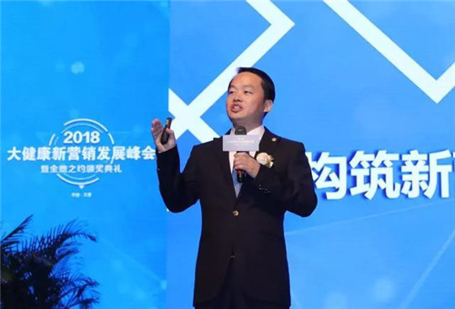 2018大健康新营销发展峰会暨金鼎之约颁奖典礼在天士力盛大举行