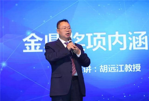2018大健康新营销发展峰会暨金鼎之约颁奖典礼在天士力盛大举行