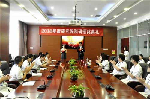 康婷生物医学研究院2018年度第二届科研颁奖典礼隆重举行