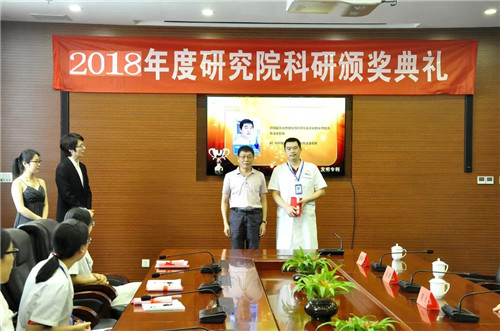 康婷生物医学研究院2018年度第二届科研颁奖典礼隆重举行