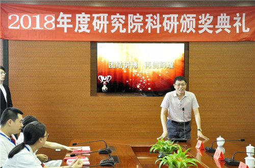 康婷生物医学研究院2018年度第二届科研颁奖典礼隆重举行