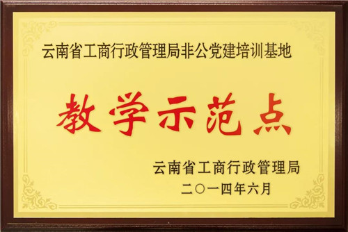 理想党委书记、执行总裁蒋宝华参加“非公有制经济组织党组织书记培训示范班”