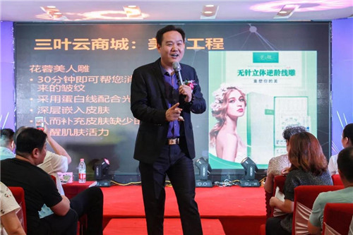 千帆掌舵云商城, 百舸争流新零售,鲁抗三叶云商城试运营发布会成功召开!