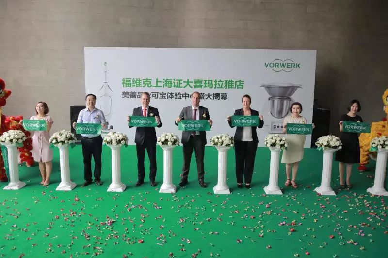 福维克上海正大喜马拉雅体验中心盛大揭幕