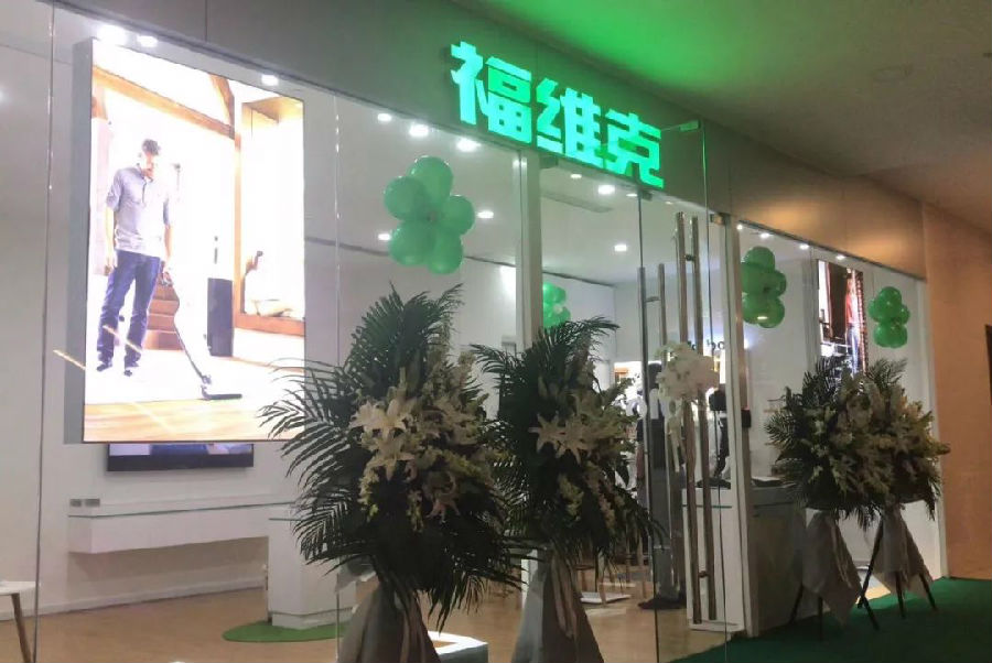 福维克上海正大喜马拉雅体验中心盛大揭幕