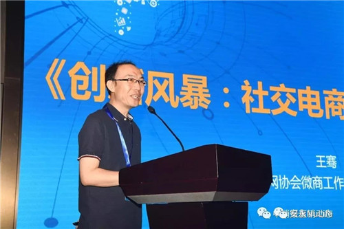 安永(中国)应邀参加直销企业保护消费者权益联盟第三届年会