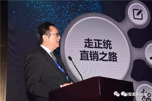 安永(中国)应邀参加直销企业保护消费者权益联盟第三届年会