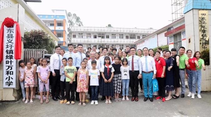 第三所绿叶小学落户广西百色市田东县