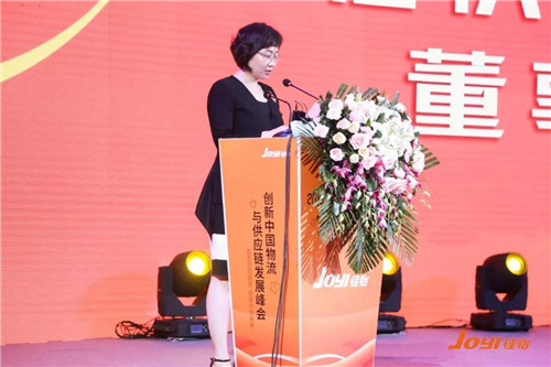 2018创新中国物流与供应链发展大会圆满成功