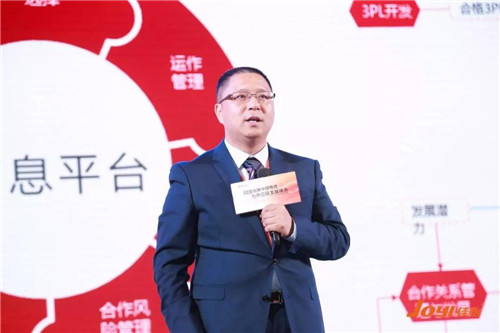 2018创新中国物流与供应链发展大会圆满成功