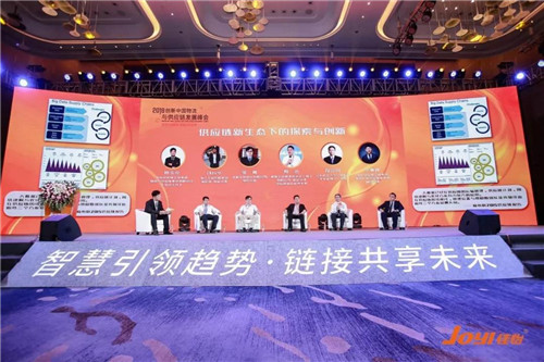 2018创新中国物流与供应链发展大会圆满成功