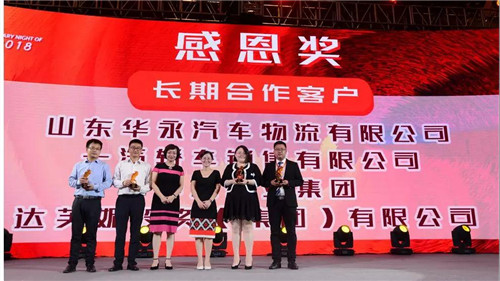 2018创新中国物流与供应链发展大会圆满成功