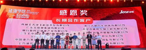 2018创新中国物流与供应链发展大会圆满成功