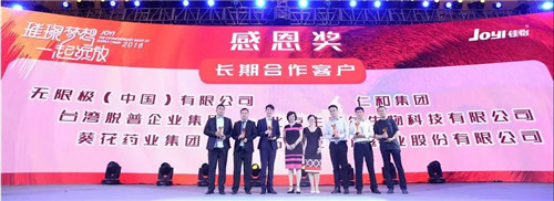 2018创新中国物流与供应链发展大会圆满成功