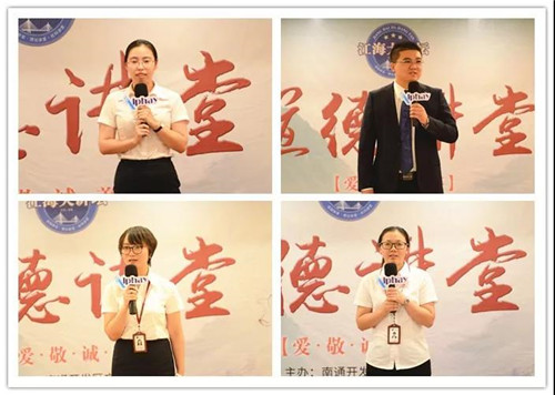 2018安惠道德讲堂举行!