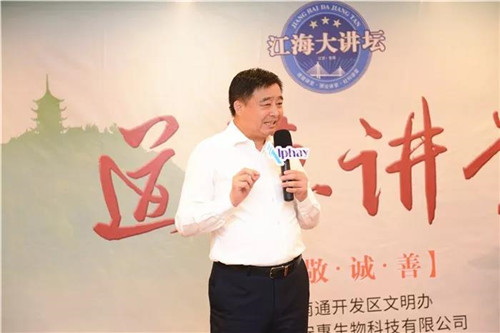 2018安惠道德讲堂举行!