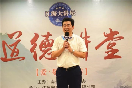 2018安惠道德讲堂举行!