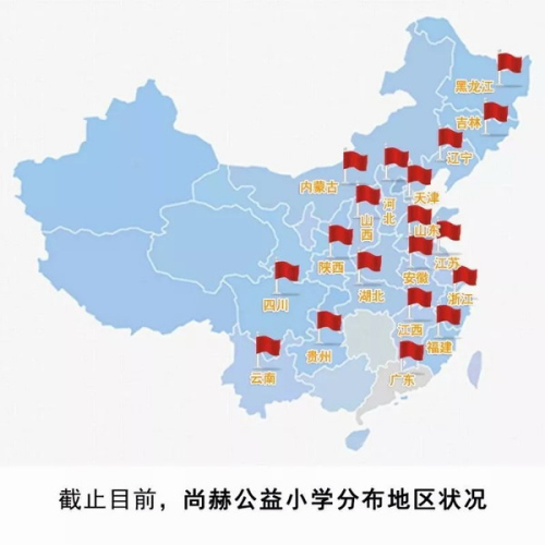 天津市尚赫公益基金会第七次理事会议召开