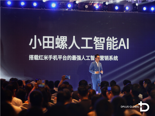 德家(中国)战略合作暨新品发布会隆重举行