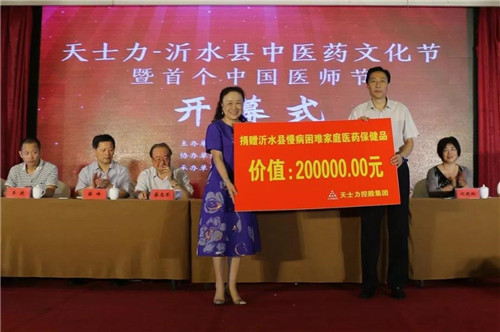天士力总裁吴迺峰赴沂水考察