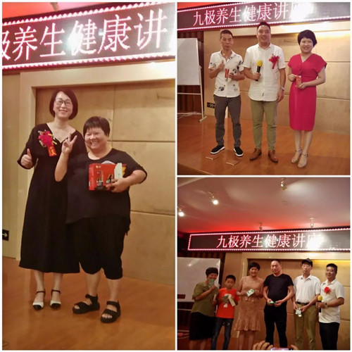 浙江温州九极养生健康讲座及精英训圆满举办!