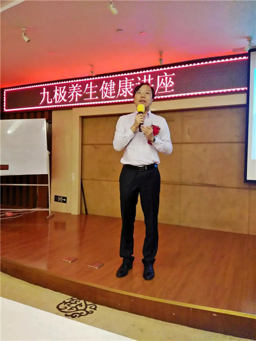 浙江温州九极养生健康讲座及精英训圆满举办!