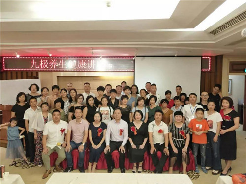 浙江温州九极养生健康讲座及精英训圆满举办!