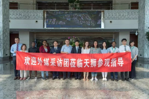 环球时报外媒记者团访问天狮集团