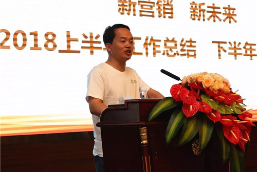 金士力2018半年总结暨全员培训大会