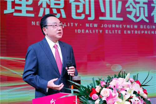 新理想·新征途·新起航·新成果——理想创业领袖研讨会在昆隆重举行