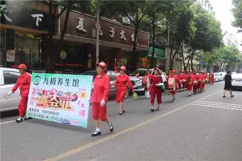 四川绵竹A8818九极养生馆开业大吉!