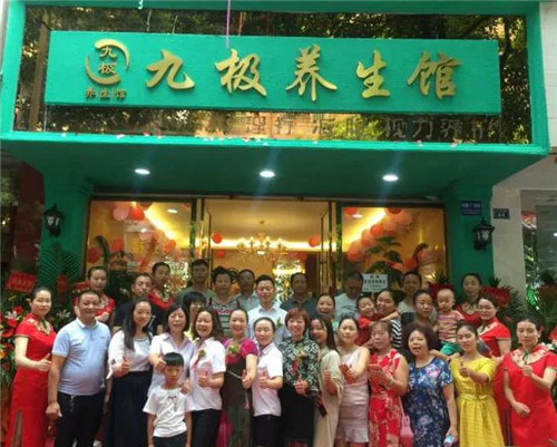 四川绵竹A8818九极养生馆开业大吉!