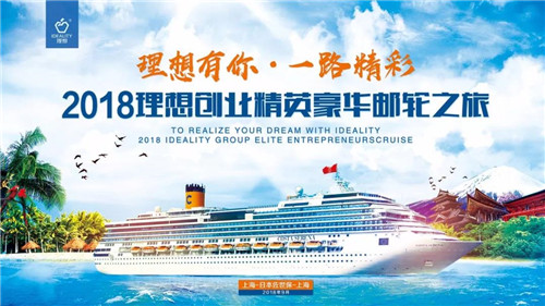 跟着理想探索日本最美海滨小城!“2018理想创业精英豪华邮轮之旅”抵达佐世保