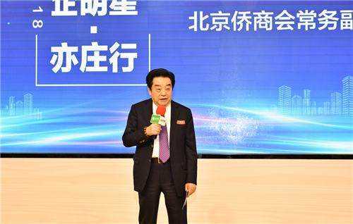 2018暨北京侨商会企明星行动——走进宝健活动成功举办