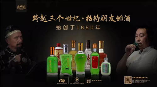 理想跨越三个世纪·招待朋友的酒:杨林肥酒品牌形象全新亮相
