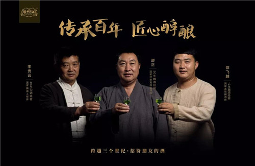 理想跨越三个世纪·招待朋友的酒:杨林肥酒品牌形象全新亮相