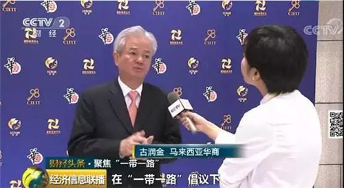 完美古润金出席国际投资论坛,做客央视对话“华商中国梦”
