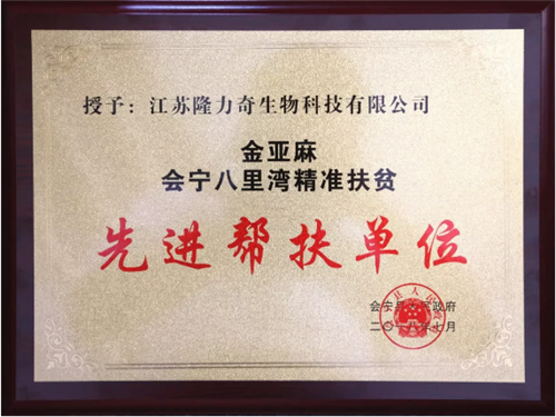 隆力奇荣膺第三届中国(国际)亚麻产业与健康论坛三项大奖