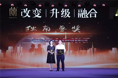 第二届世界(中国)新零售行业舆情高峰论坛暨年度颁奖盛典隆重召开