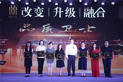 第二届世界(中国)新零售行业舆情高峰论坛暨年度颁奖盛典隆重召开