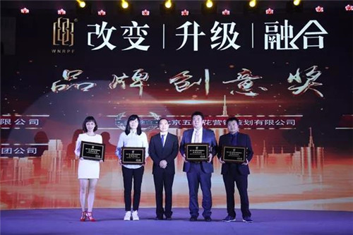 第二届世界(中国)新零售行业舆情高峰论坛暨年度颁奖盛典隆重召开