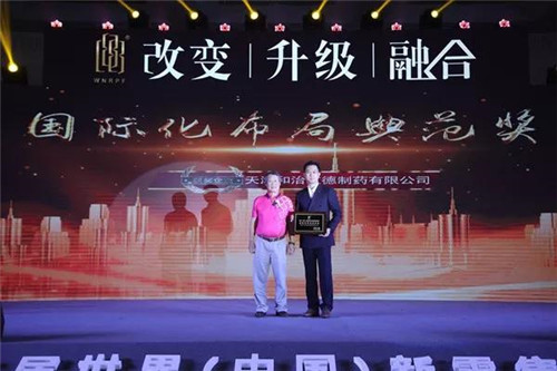 第二届世界(中国)新零售行业舆情高峰论坛暨年度颁奖盛典隆重召开