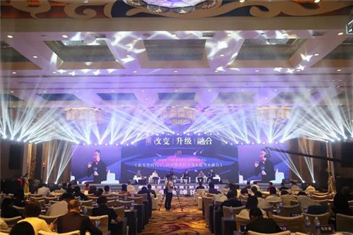 第二届世界(中国)新零售行业舆情高峰论坛暨年度颁奖盛典隆重召开